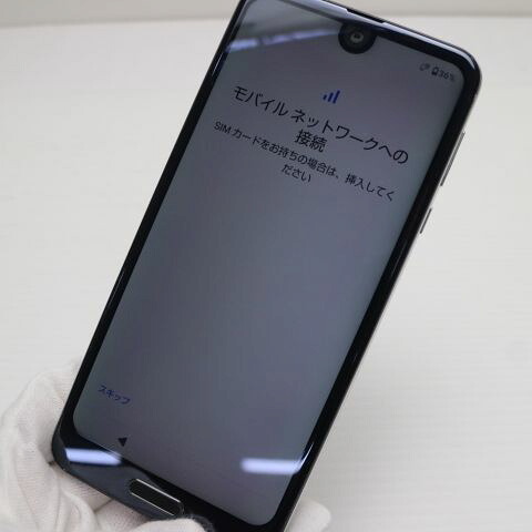 AQUOS R2 SH-03K ブラック docomo 中古 スマホ スマホ 白ロム SHARP【超美品】保証付き 赤ロム保証(サムネイル3枚目)
