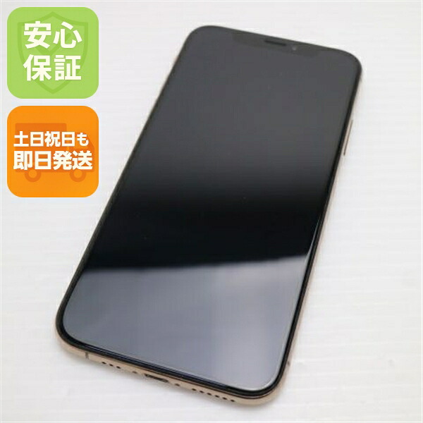 iPhone XS 512GB ゴールド SIMフリー 中古 白ロム Apple【超美品】保証付き 赤ロム保証