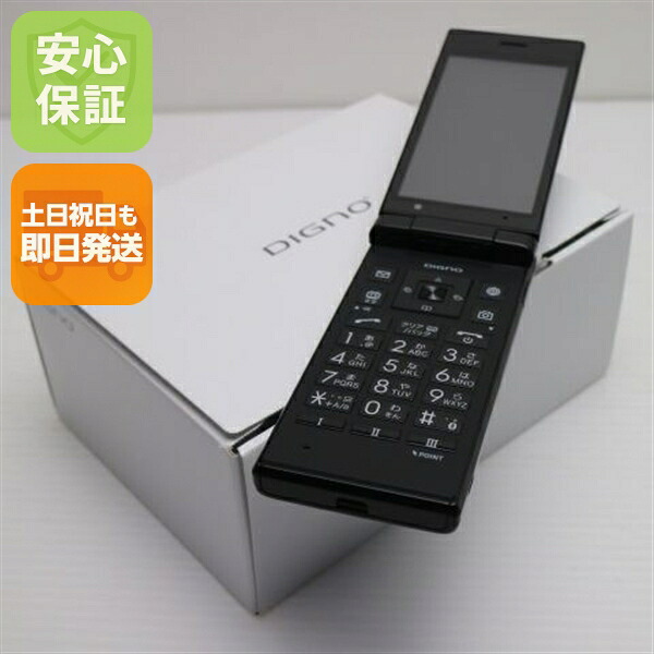 DIGNO ケータイ2 701KC ホワイト SoftBank 中古 ガラケー 白ロム【新品未使用】保証付き 赤ロム保証