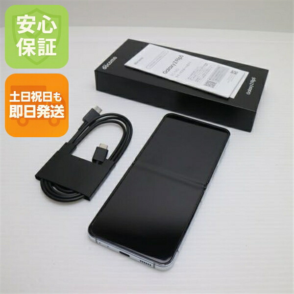 Galaxy Z Flip5 SC-54D ミント docomo 中古 スマホ SAMSUNG【超美品】保証付き 赤ロム保証