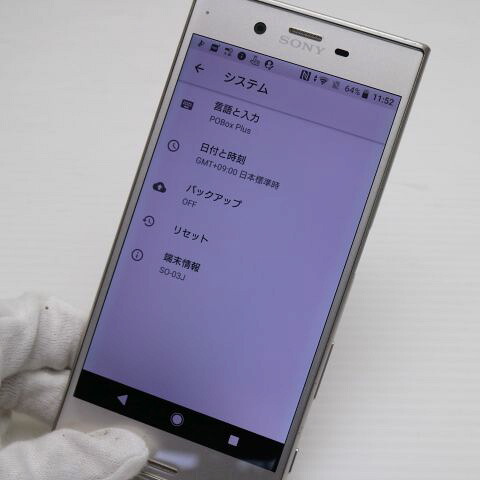 Xperia XZs SO-03J シルバー docomo 中古 スマホ SONY 白ロム【美品】保証付き 赤ロム保証(サムネイル3枚目)