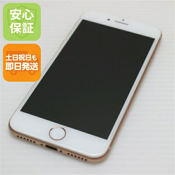 iPhone 8 64GB ゴールド SIMフリー 中古 スマホ Apple 白ロム【超美品】保証付き 赤ロム保証