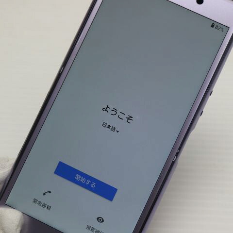 Xperia Ace SO-02L パープル docomo 中古 スマホ 白ロム【美品】保証付き 赤ロム保証(サムネイル3枚目)