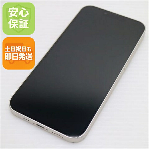iPhone 13 256GB スターライト SIMフリー 中古 白ロム【美品】保証付き 赤ロム保証