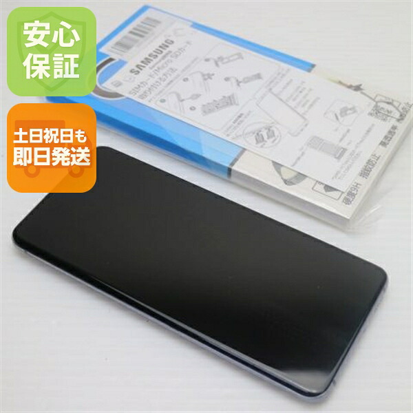 Galaxy S20 5G SCG01 コスミックグレー au 中古 スマホ 白ロム【超美品】保証付き 赤ロム保証