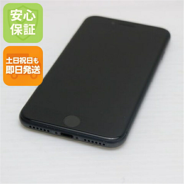 iPhone 8 64GB スペースグレイ ブラック SIMフリー 中古 スマホ Apple 白ロム【美品】保証付き 赤ロム保証