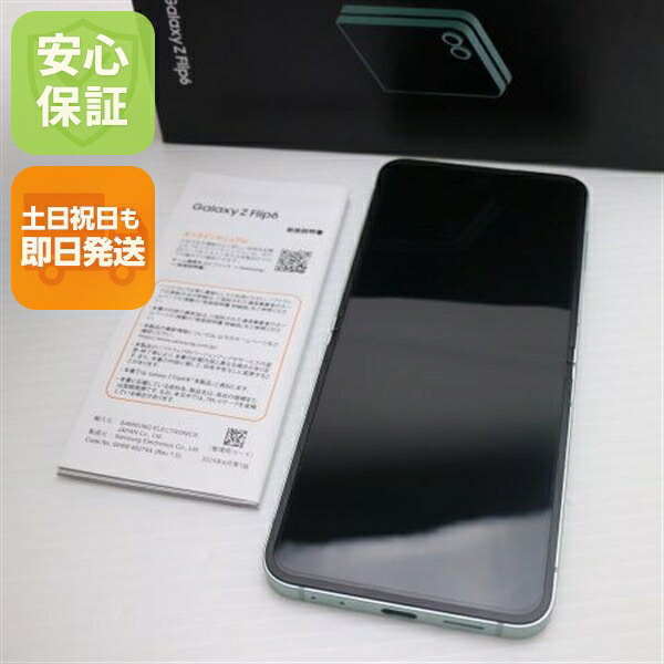 Galaxy Z Flip6 256GB ミント SIMフリー 中古 スマホ SAMSUNG【新品同様】保証付き 赤ロム保証