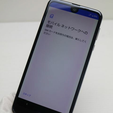 AQUOS R2 706SH ブラック SoftBank 中古 スマホ スマホ 白ロム SHARP【美品】保証付き 赤ロム保証(サムネイル3枚目)