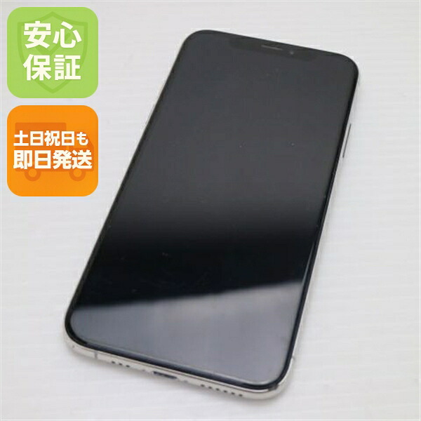 iPhone XS 512GB シルバー SIMフリー 中古 白ロム Apple【美品】保証付き 赤ロム保証