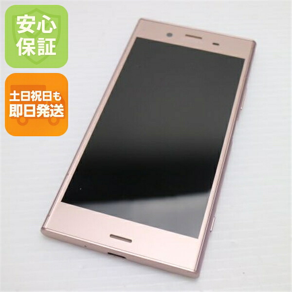 Xperia XZ1 SOV36 ピンク au 中古 スマホ スマホ 白ロム SONY【超美品】保証付き 赤ロム保証