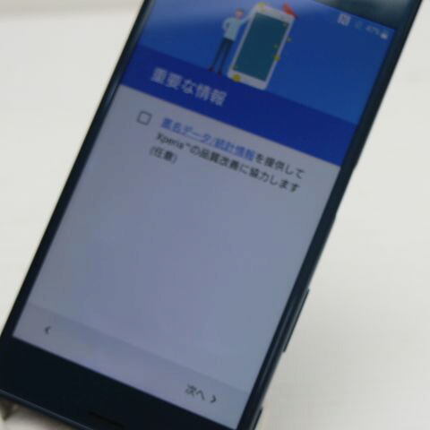 Xperia XZ SO-01J ブルー docomo 中古 スマホ SONY 白ロム【超美品】保証付き 赤ロム保証(サムネイル3枚目)