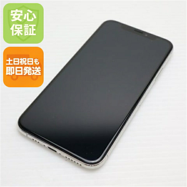 iPhone XS 512GB シルバー SIMフリー 中古 白ロム Apple【超美品】保証付き 赤ロム保証