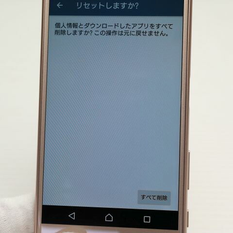 Xperia X Performance SOV33 ピンク au 中古 スマホ SONY 白ロム【超美品】保証付き 赤ロム保証(サムネイル3枚目)