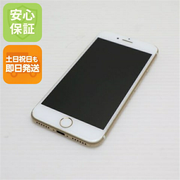 iPhone 7 32GB ゴールド SIMフリー 中古 スマホ apple 白ロム【美品】保証付き 赤ロム保証