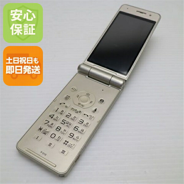 P-01E シャンパンゴールド docomo 中古 ガラケー Panasonic 白ロム【超美品】保証付き 赤ロム保証