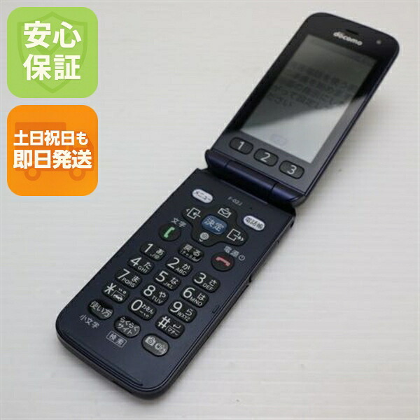 らくらくホン F-02J ネイビー docomo 中古 ガラケー 富士通 白ロム【超美品】保証付き 赤ロム保証