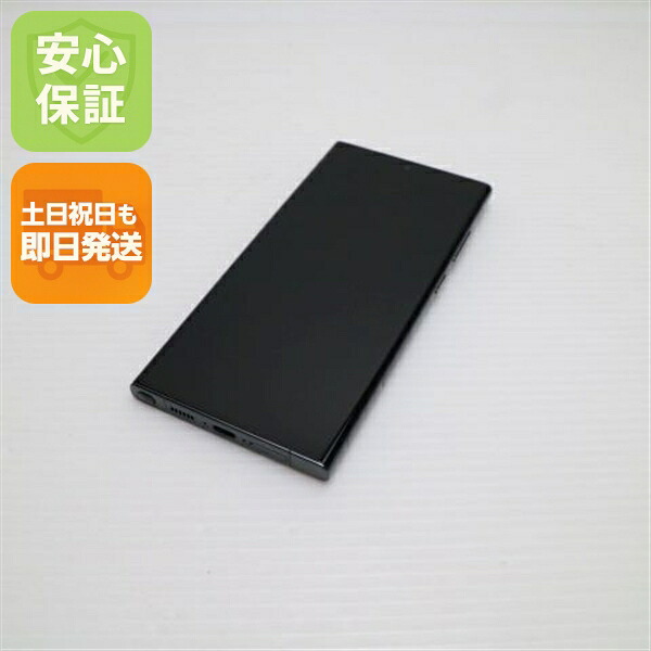 Galaxy S23 Ultra グリーン SIMフリー 中古 スマホ SAMSUNG【新品同様】保証付き 赤ロム保証