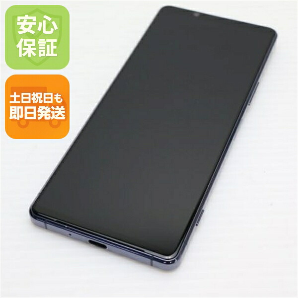 Xperia 1 II SO-51A パープル docomo 中古 スマホ 白ロム【超美品】保証付き 赤ロム保証