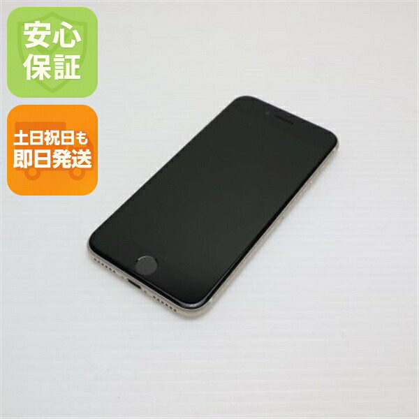iPhone SE3 第3世代 128GB スターライト SIMフリー 中古 スマホ 白ロム【新品同様】保証付き 赤ロム保証