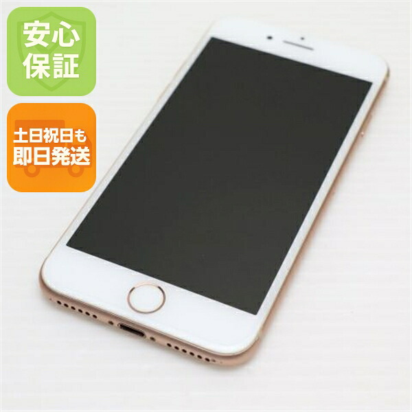 iPhone 8 256GB ゴールド SIMフリー 中古 スマホ Apple 白ロム【超美品】保証付き 赤ロム保証