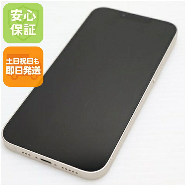 iPhone 13 256GB スターライト SIMフリー 中古 白ロム【美品】保証付き 赤ロム保証